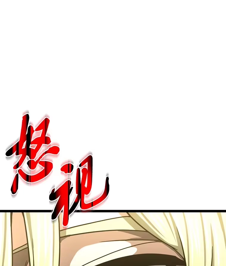 断罪勇士的魔剑们_h 27.面圣 第141页