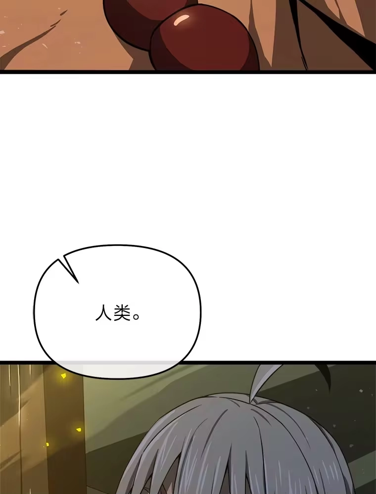 断罪勇士的魔剑们_h 27.面圣 第145页