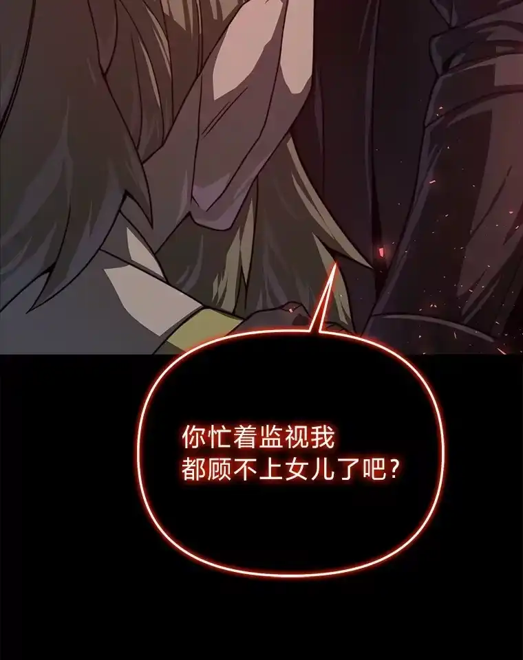 断罪勇士的魔剑们_h 27.面圣 第15页