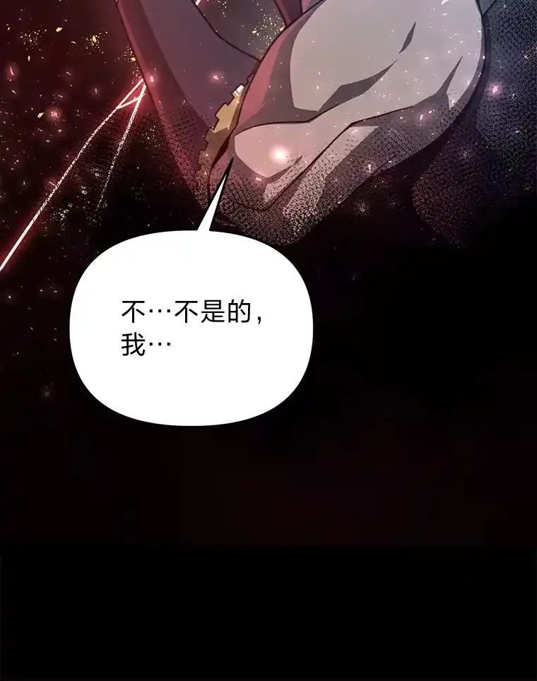 断罪勇士的魔剑们_h 27.面圣 第20页