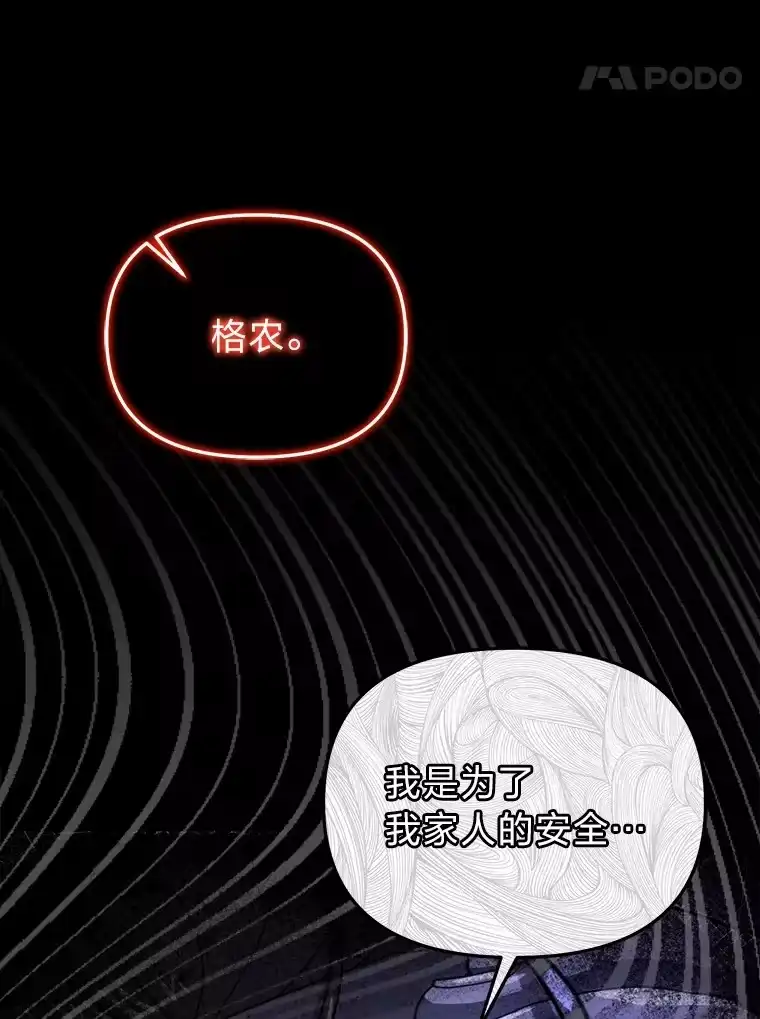 断罪勇士的魔剑们_h 27.面圣 第21页