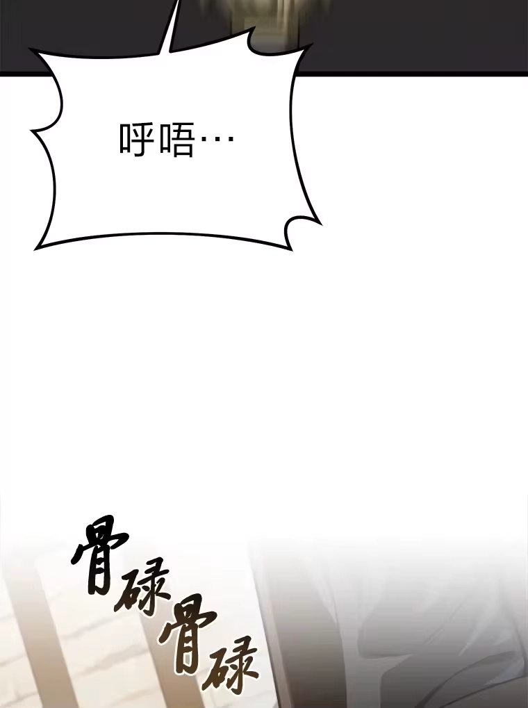 断罪勇士的魔剑们_h 27.面圣 第26页