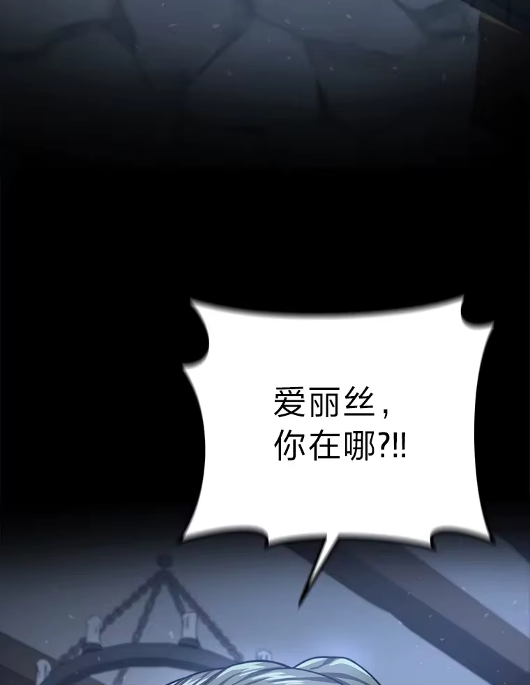 断罪勇士的魔剑们_h 27.面圣 第3页