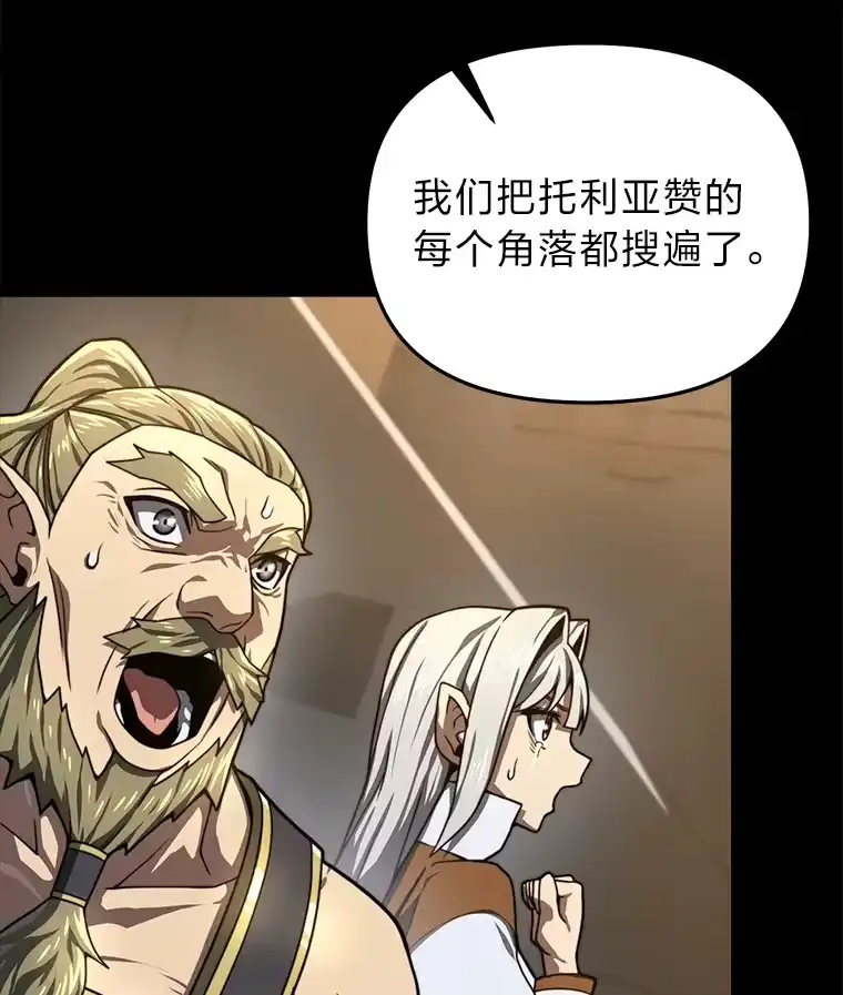 断罪勇士的魔剑们_h 27.面圣 第35页
