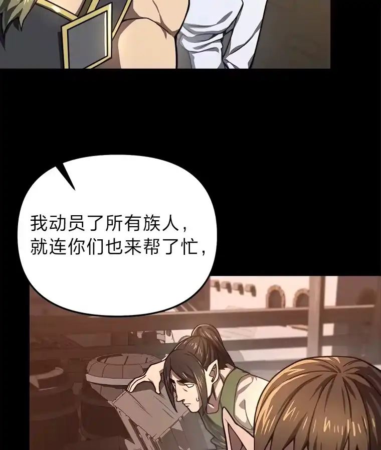 断罪勇士的魔剑们_h 27.面圣 第36页