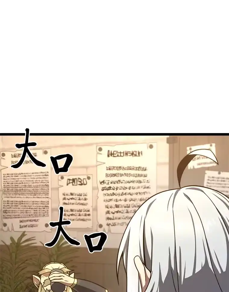 断罪勇士的魔剑们_h 27.面圣 第43页
