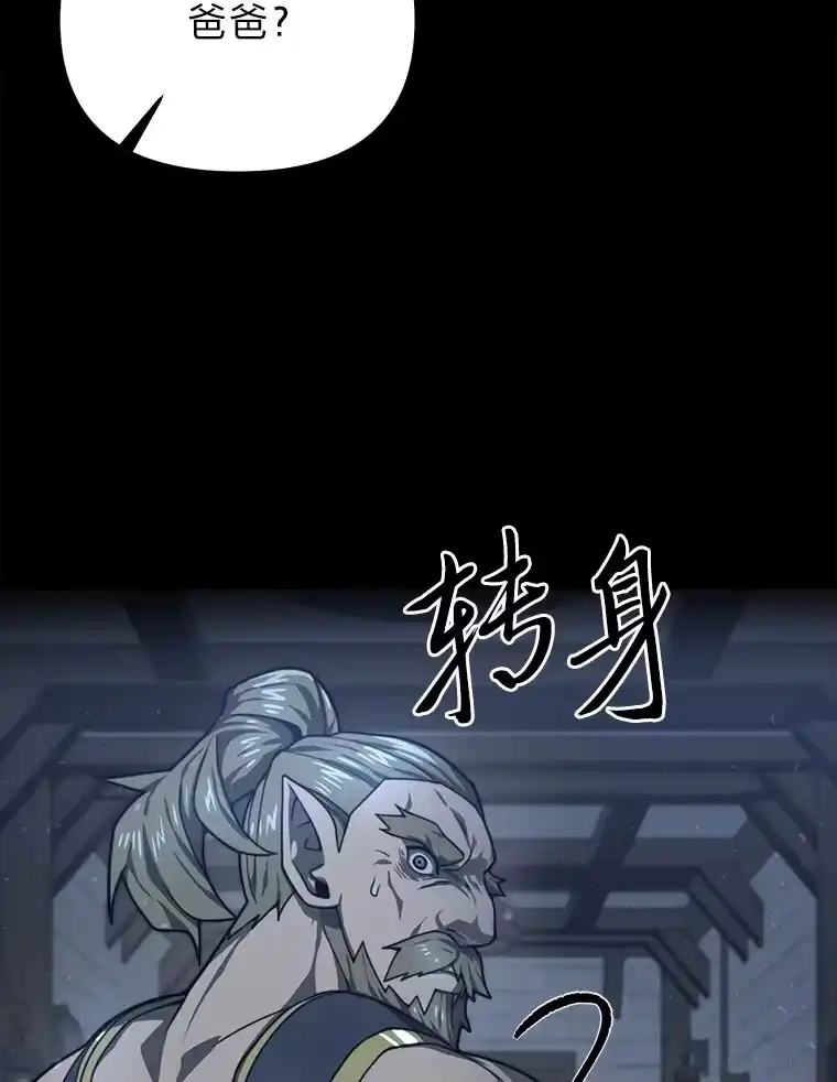 断罪勇士的魔剑们_h 27.面圣 第5页