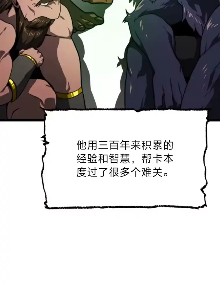 断罪勇士的魔剑们_h 27.面圣 第53页