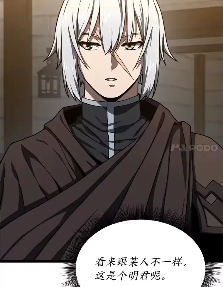 断罪勇士的魔剑们_h 27.面圣 第55页