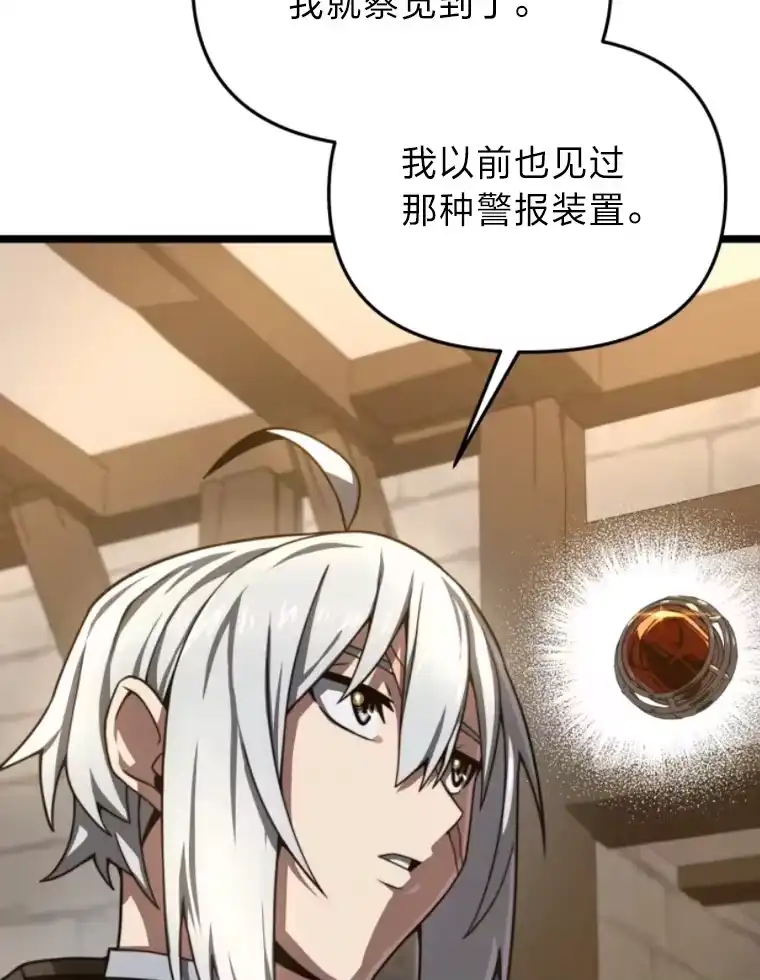 断罪勇士的魔剑们_h 27.面圣 第61页