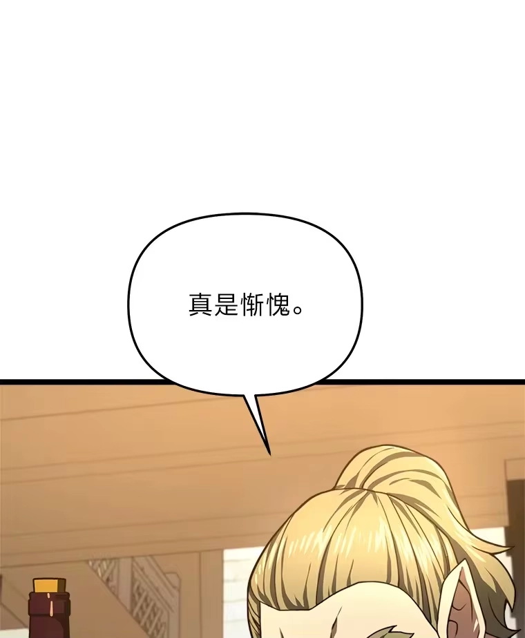断罪勇士的魔剑们_h 27.面圣 第63页