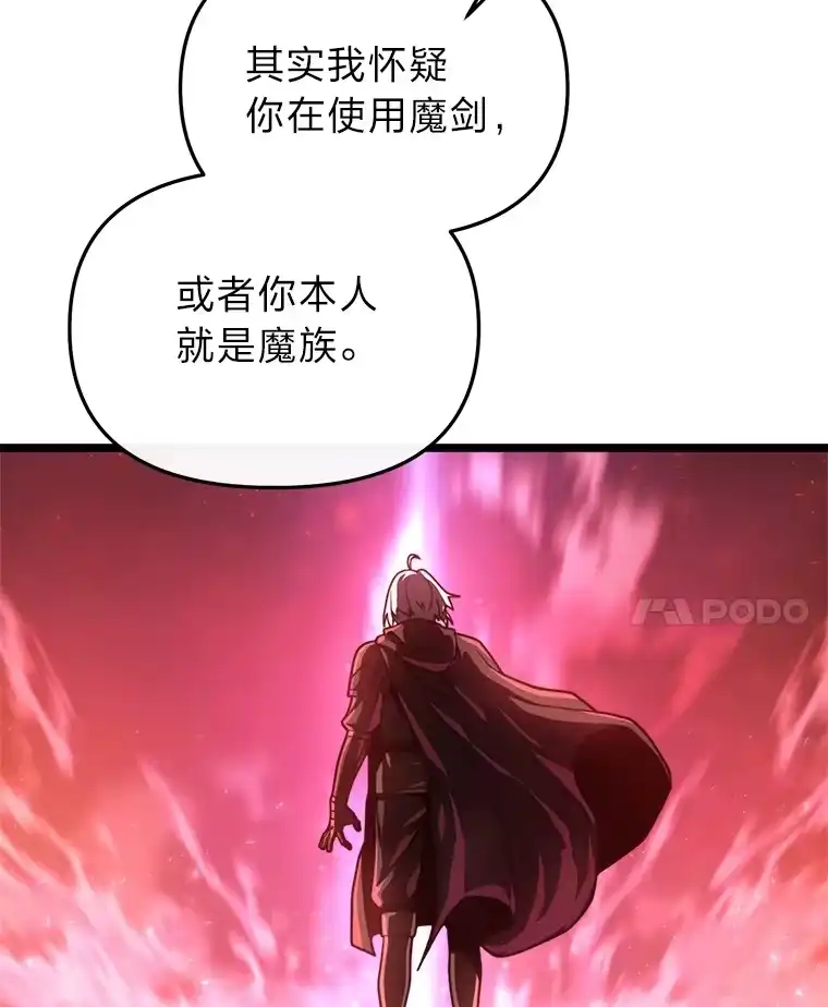断罪勇士的魔剑们_h 27.面圣 第65页