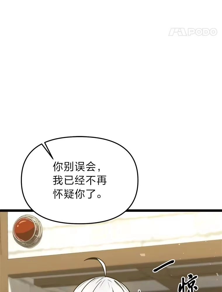 断罪勇士的魔剑们_h 27.面圣 第69页