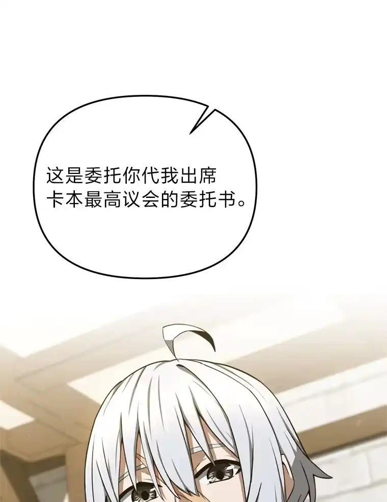 断罪勇士的魔剑们_h 27.面圣 第81页
