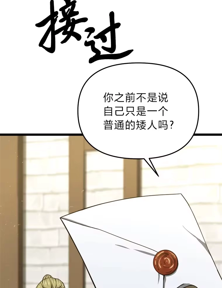 断罪勇士的魔剑们_h 27.面圣 第84页