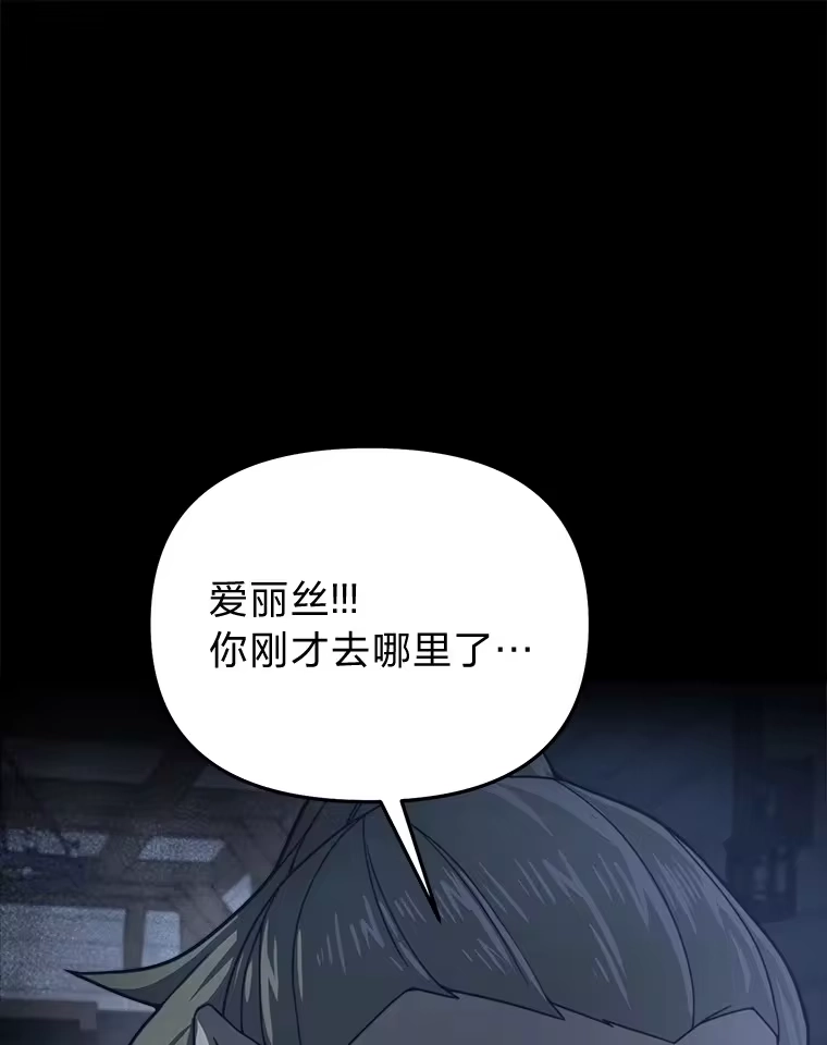 断罪勇士的魔剑们_h 27.面圣 第9页