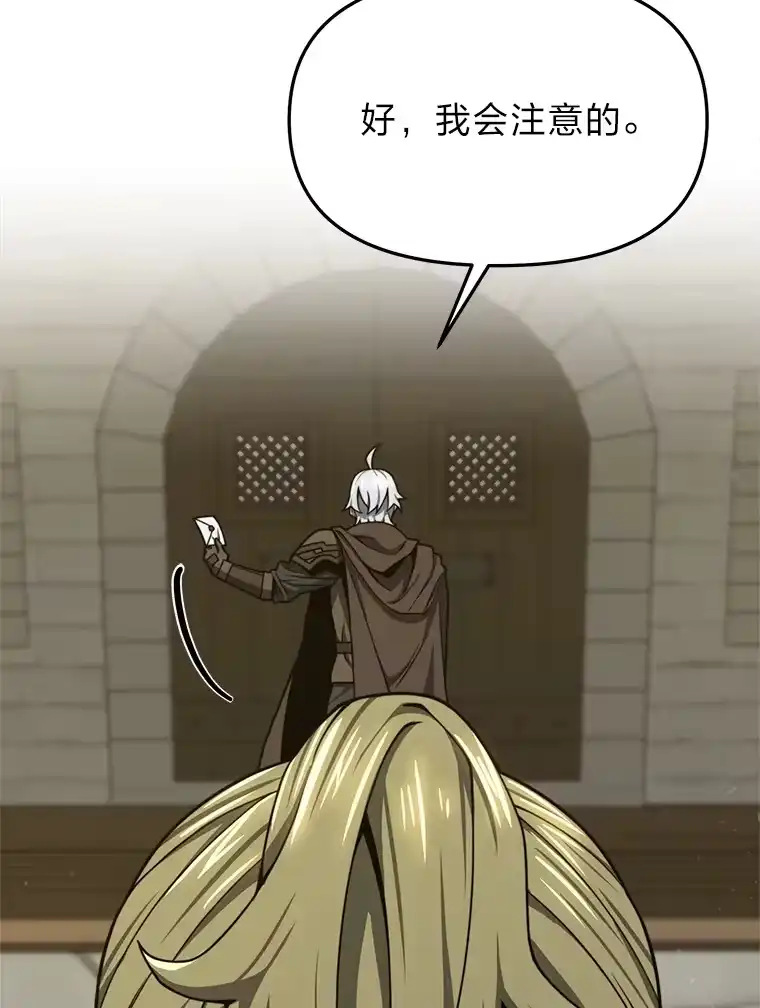 断罪勇士的魔剑们_h 27.面圣 第91页