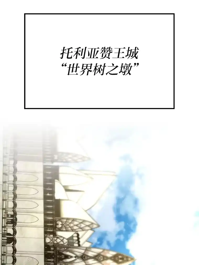 断罪勇士的魔剑们_h 27.面圣 第93页