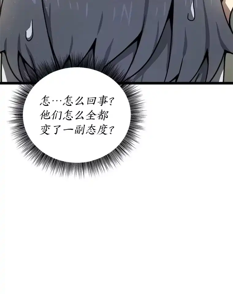断罪勇士的魔剑们_h 28.公主的报恩 第101页