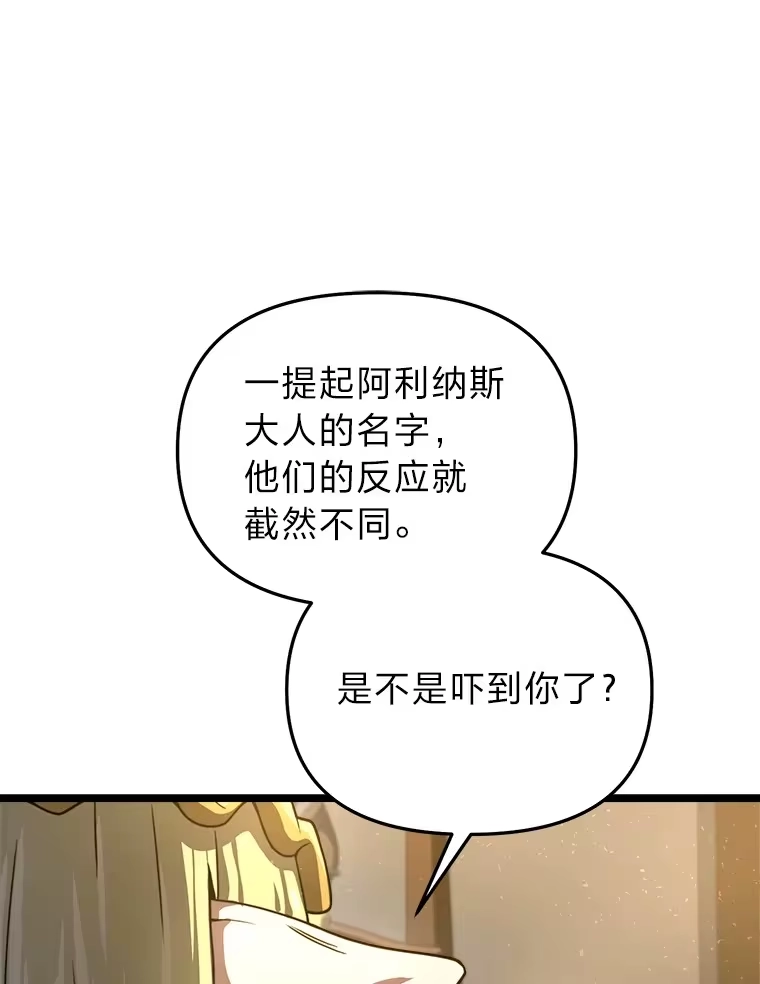断罪勇士的魔剑们_h 28.公主的报恩 第102页