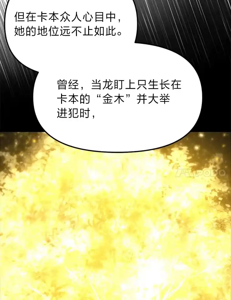 断罪勇士的魔剑们_h 28.公主的报恩 第107页