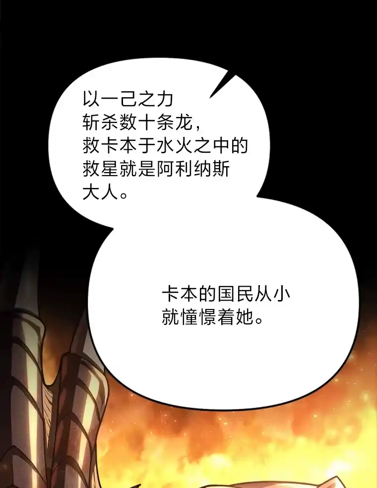 断罪勇士的魔剑们_h 28.公主的报恩 第109页