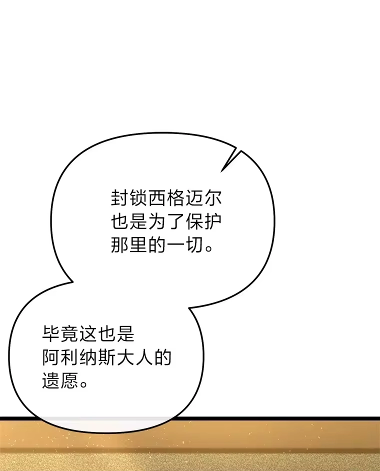 断罪勇士的魔剑们_h 28.公主的报恩 第115页