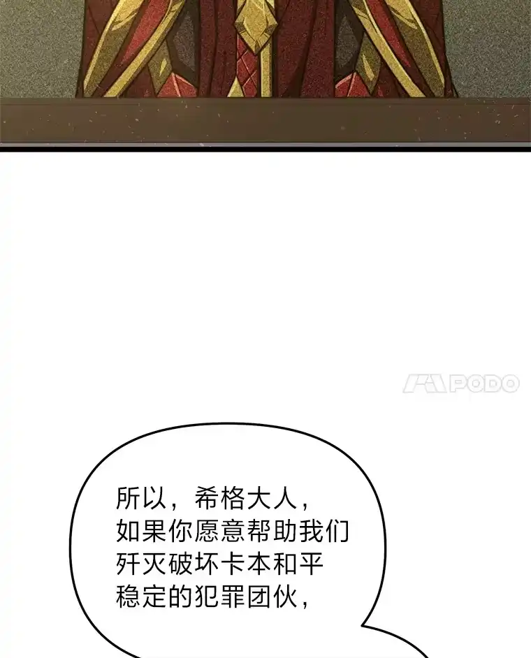 断罪勇士的魔剑们_h 28.公主的报恩 第117页