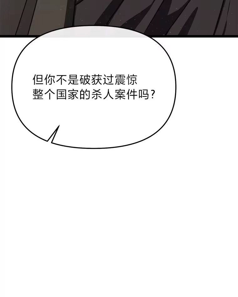 断罪勇士的魔剑们_h 28.公主的报恩 第122页