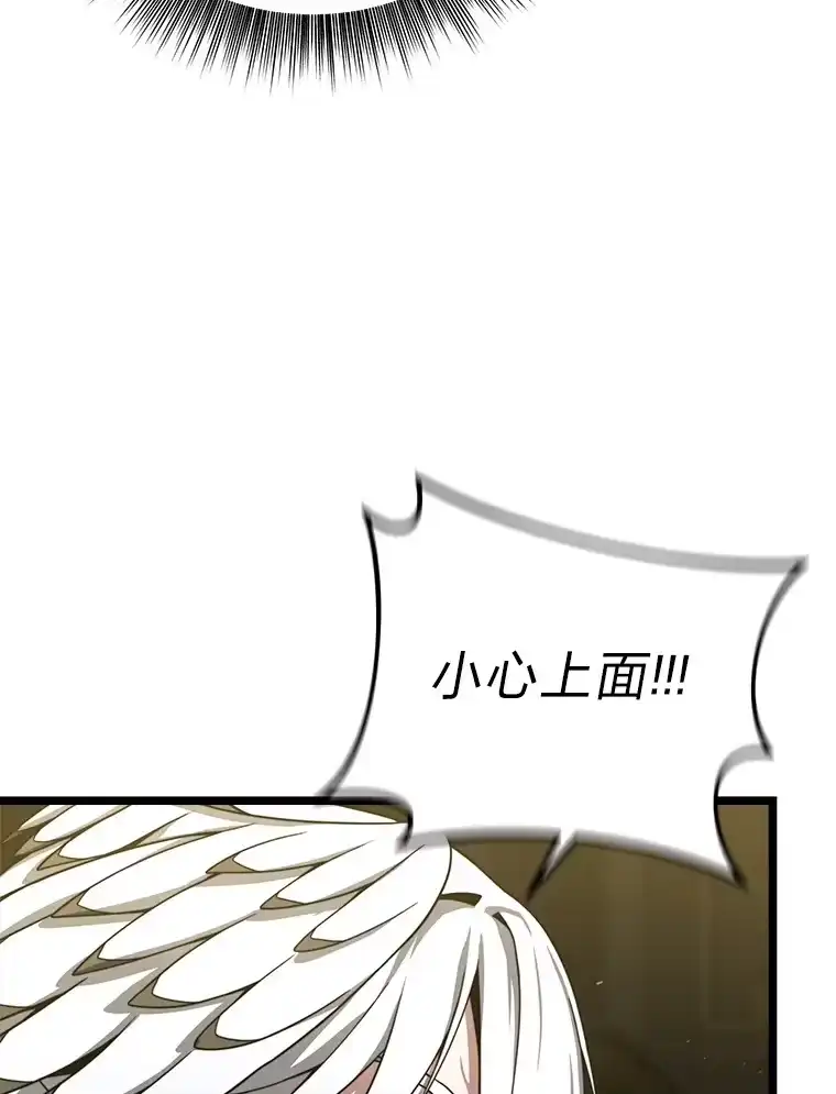 断罪勇士的魔剑们_h 28.公主的报恩 第13页