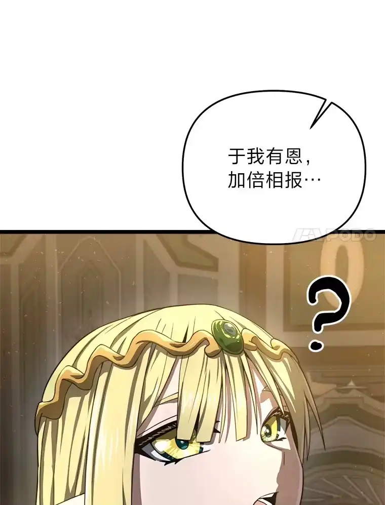 断罪勇士的魔剑们_h 28.公主的报恩 第137页