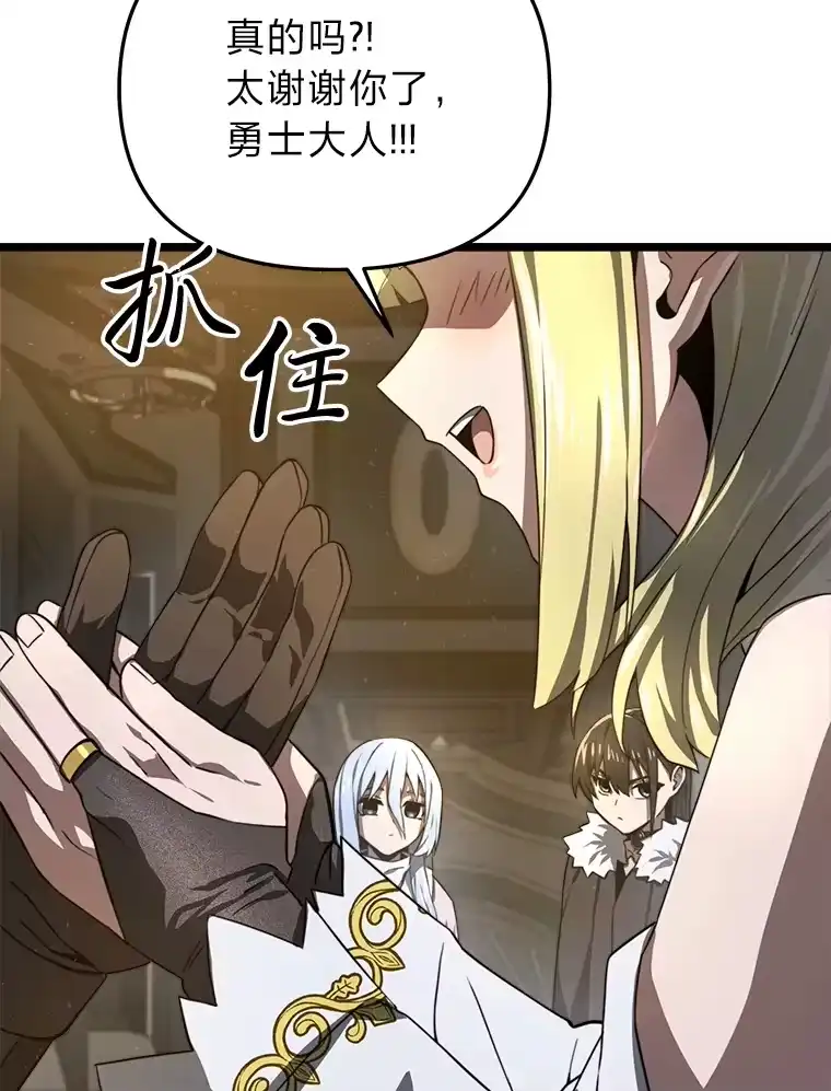 断罪勇士的魔剑们_h 28.公主的报恩 第141页