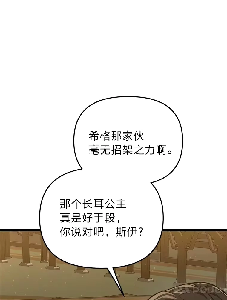 断罪勇士的魔剑们_h 28.公主的报恩 第143页