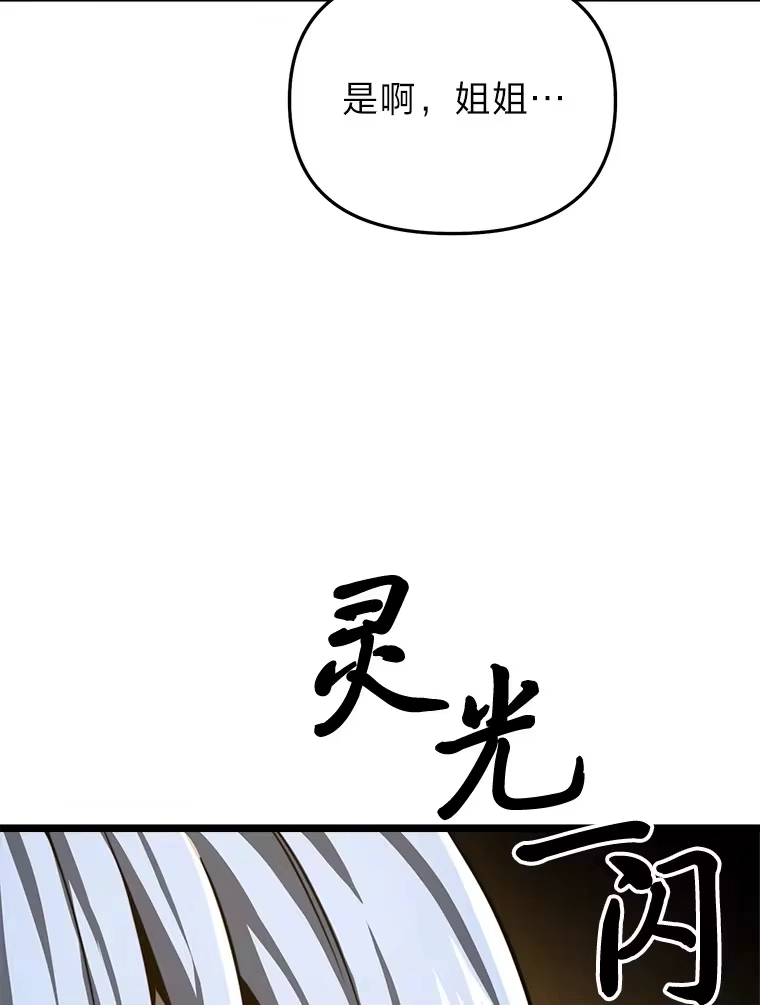 断罪勇士的魔剑们_h 28.公主的报恩 第145页