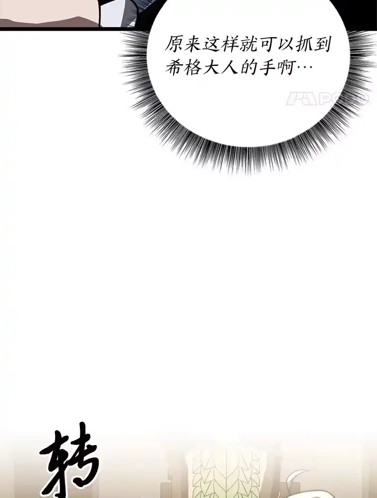 断罪勇士的魔剑们_h 28.公主的报恩 第147页