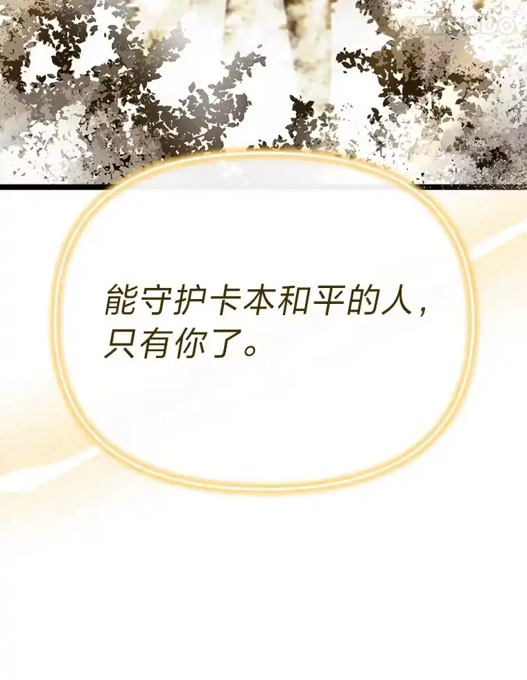 断罪勇士的魔剑们_h 28.公主的报恩 第157页