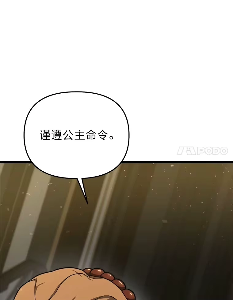 断罪勇士的魔剑们_h 28.公主的报恩 第33页