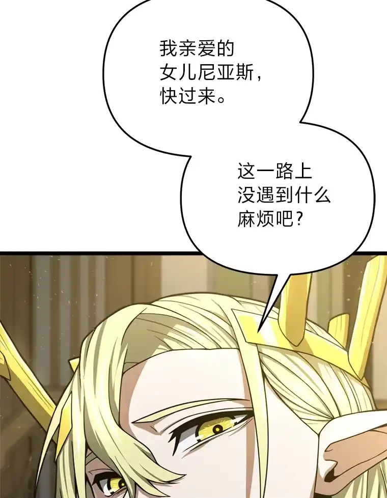 断罪勇士的魔剑们_h 28.公主的报恩 第46页