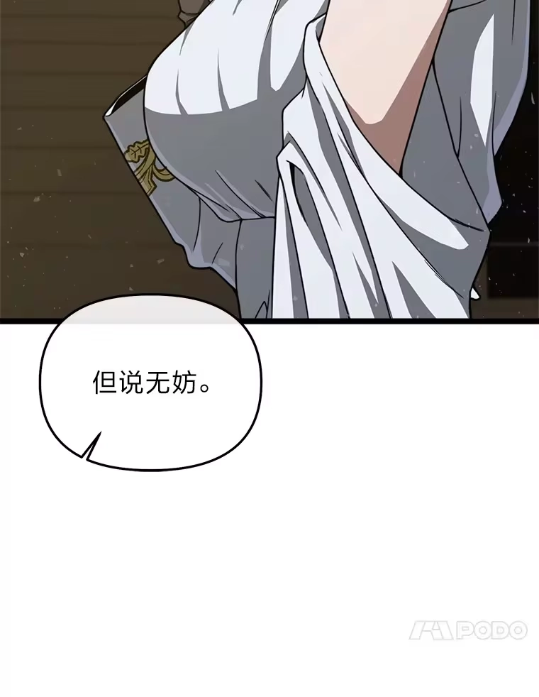 断罪勇士的魔剑们_h 28.公主的报恩 第50页