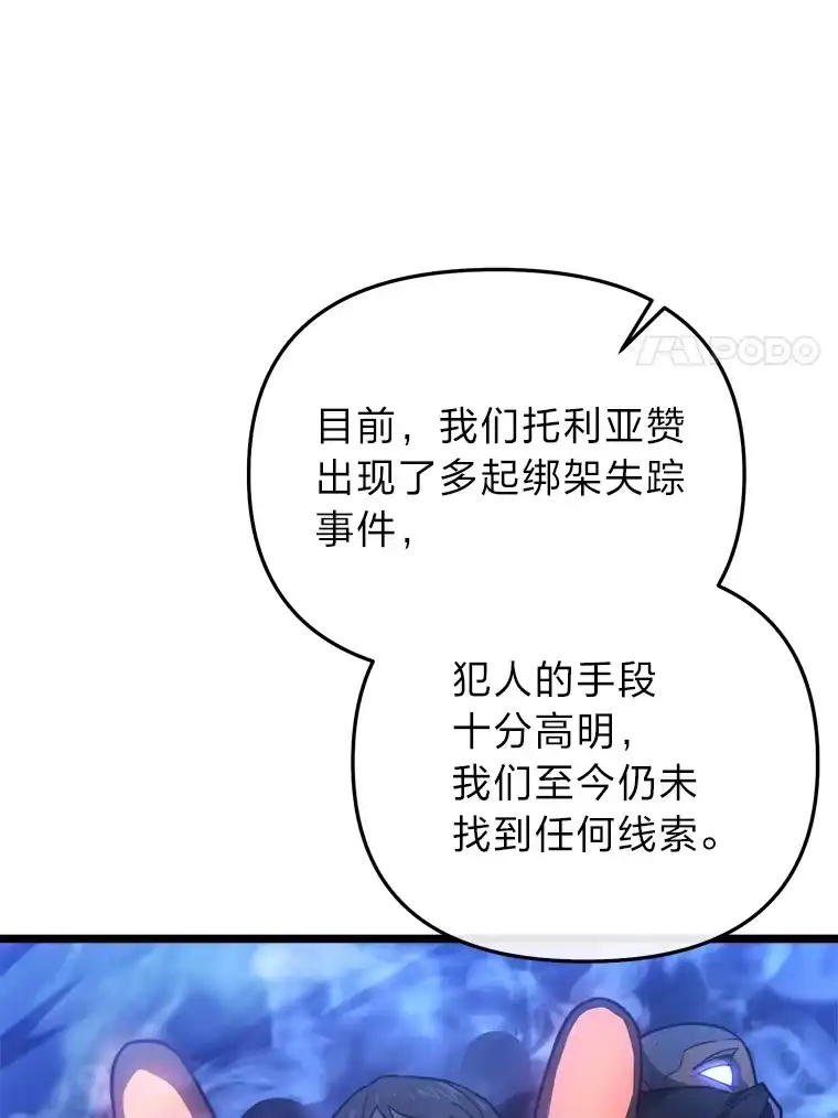 断罪勇士的魔剑们_h 28.公主的报恩 第57页