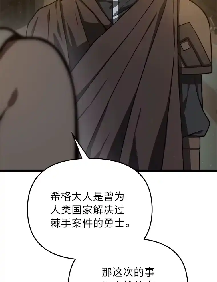断罪勇士的魔剑们_h 28.公主的报恩 第61页