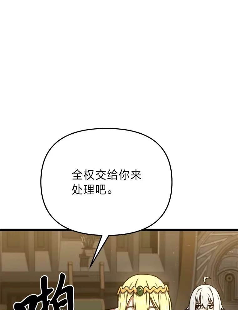 断罪勇士的魔剑们_h 28.公主的报恩 第66页