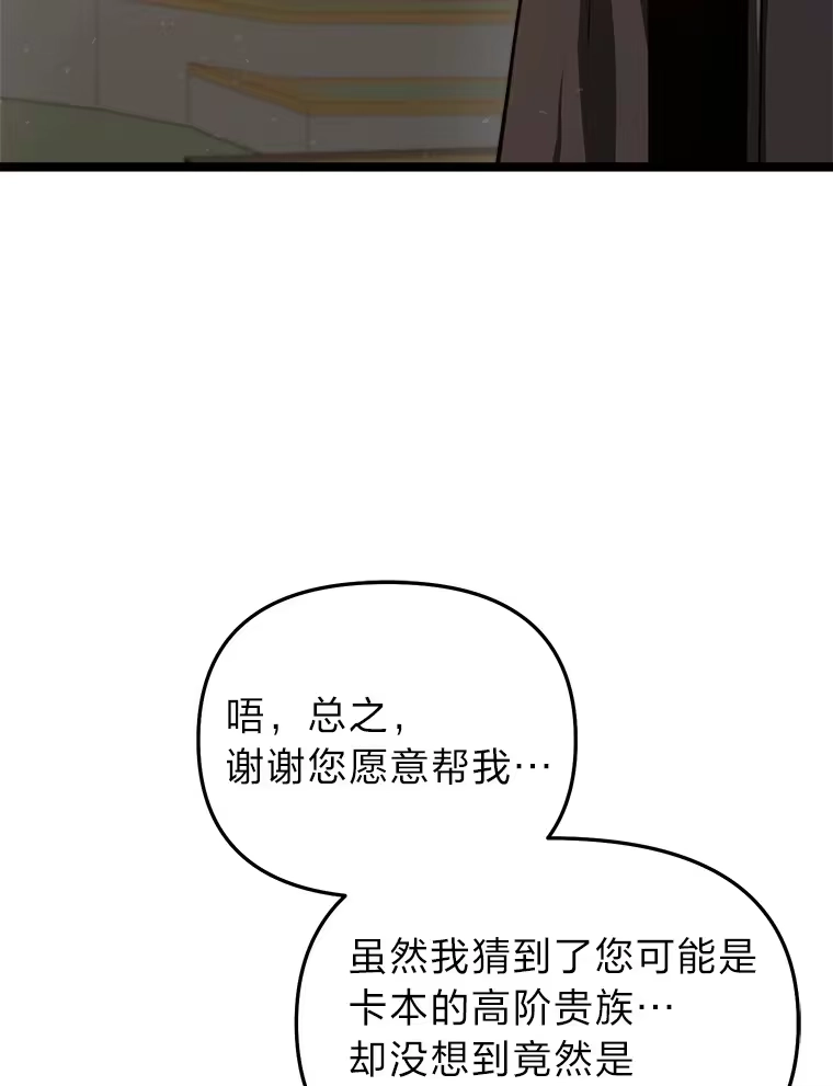 断罪勇士的魔剑们_h 28.公主的报恩 第72页