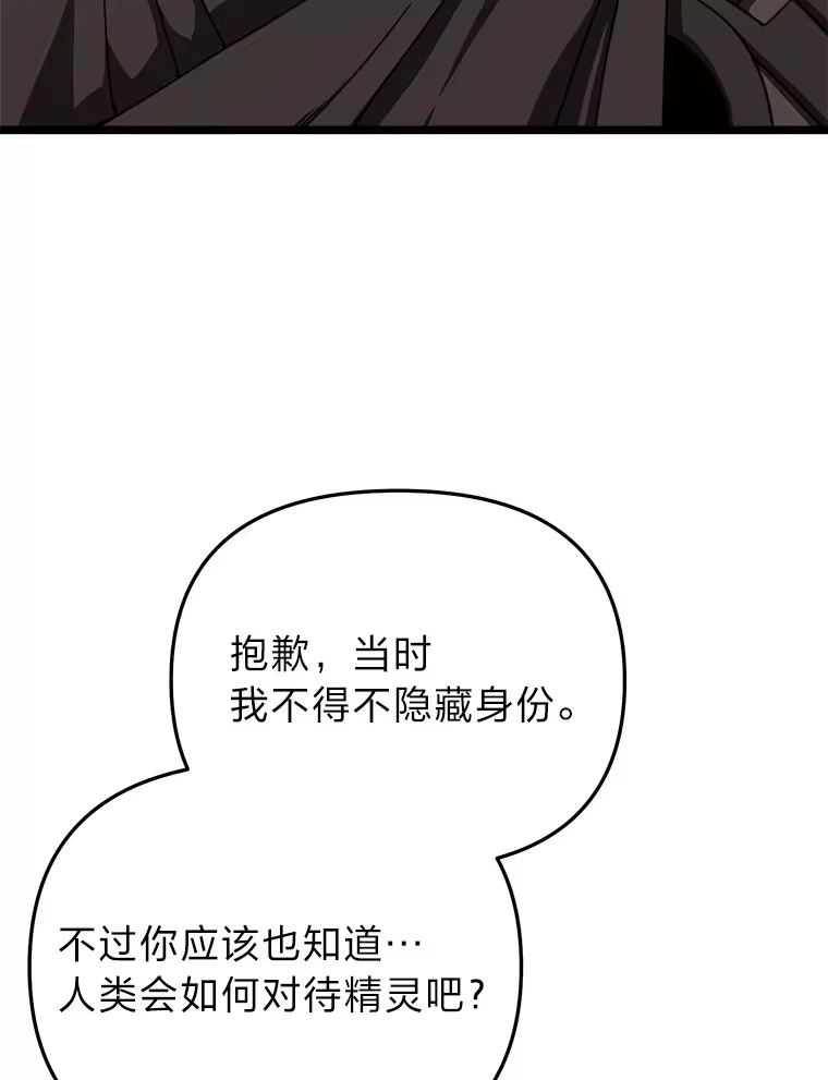 断罪勇士的魔剑们_h 28.公主的报恩 第74页