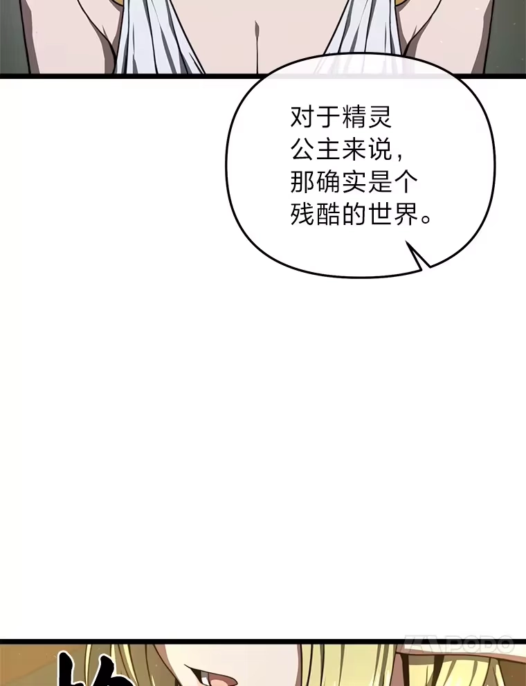 断罪勇士的魔剑们_h 28.公主的报恩 第76页