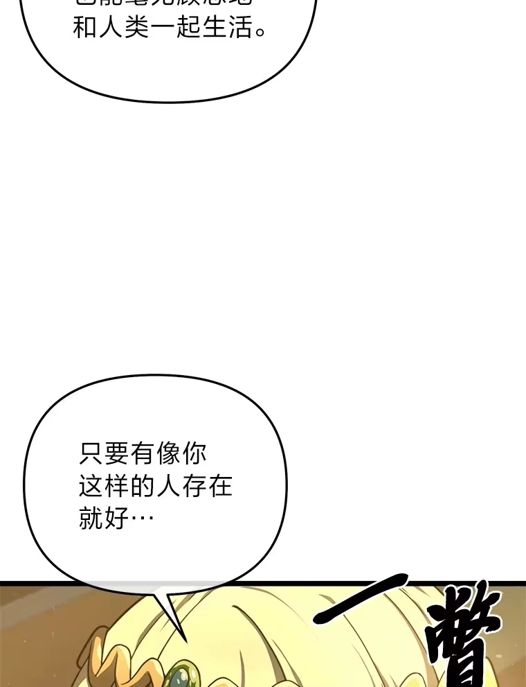 断罪勇士的魔剑们_h 28.公主的报恩 第78页