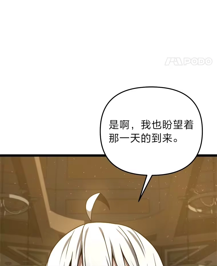 断罪勇士的魔剑们_h 28.公主的报恩 第80页