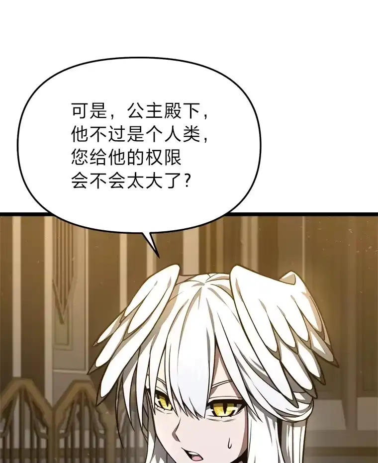 断罪勇士的魔剑们_h 28.公主的报恩 第89页