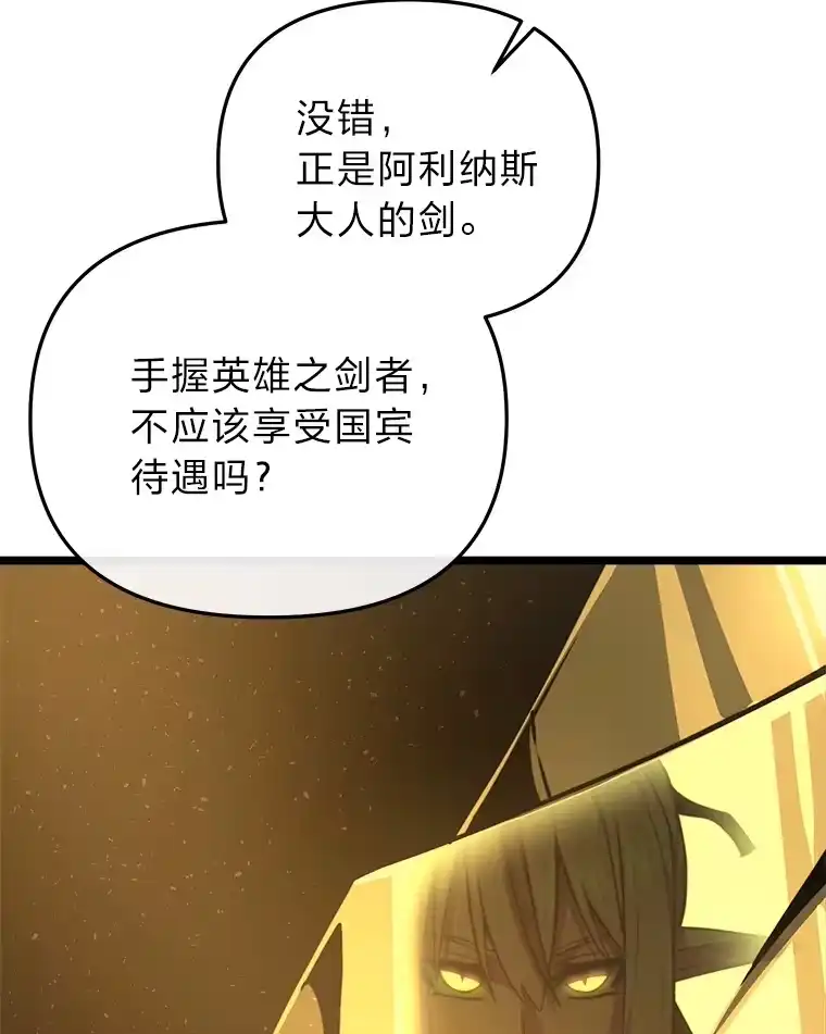 断罪勇士的魔剑们_h 28.公主的报恩 第96页