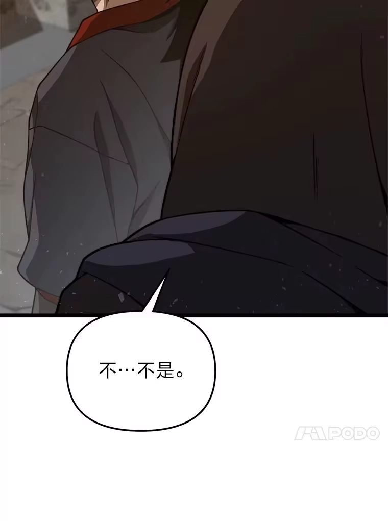 断罪勇士的魔剑们_h 29.诱捕计划 第101页